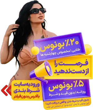 شرط بندی